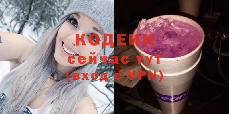 Кодеиновый сироп Lean Purple Drank  Ипатово 