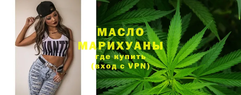 как найти наркотики  Ипатово  ТГК THC oil 